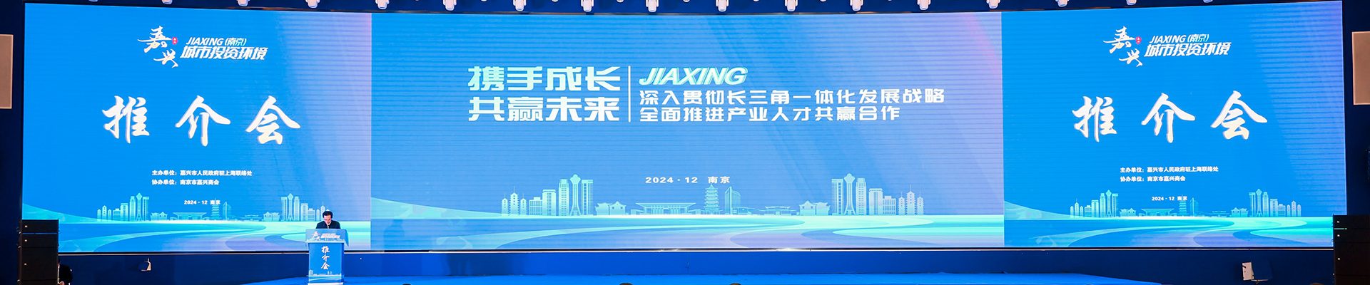 深入貫徹長三角一體化發(fā)展戰(zhàn)略全面推進產業(yè)人才共贏合作